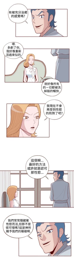 Page 104 of 淫亂魔鬼