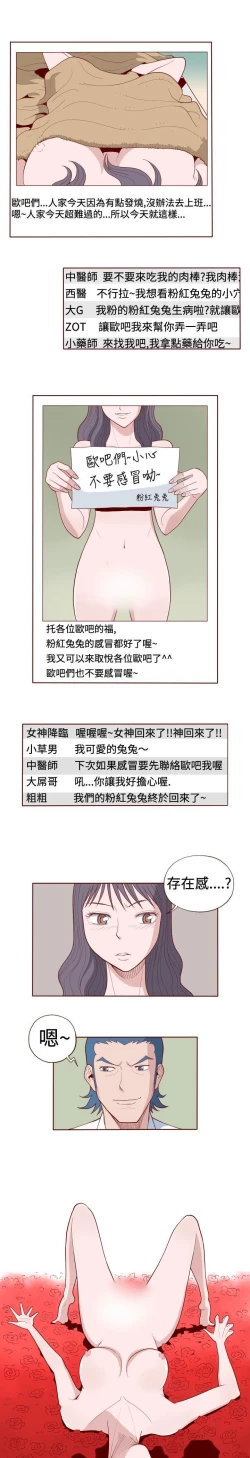 Page 124 of 淫亂魔鬼