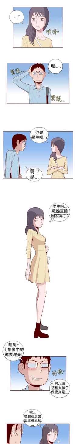 Page 128 of 淫亂魔鬼