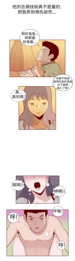 Page 169 of 淫亂魔鬼