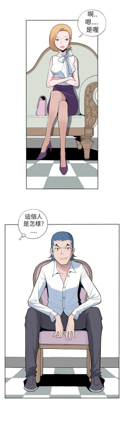 Page 18 of 淫亂魔鬼