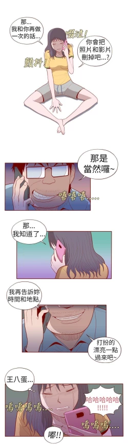 Page 192 of 淫亂魔鬼