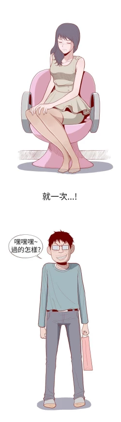 Page 194 of 淫亂魔鬼