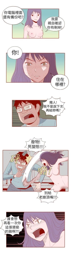 Page 217 of 淫亂魔鬼