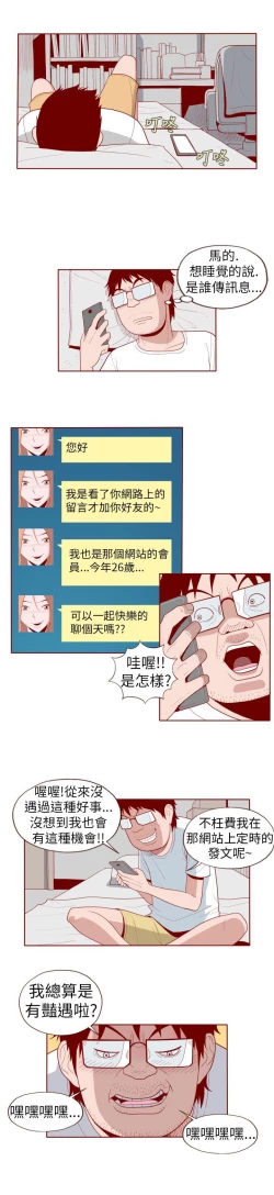 Page 222 of 淫亂魔鬼