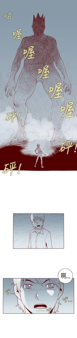 Page 254 of 淫亂魔鬼