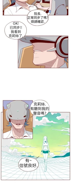 Page 257 of 淫亂魔鬼