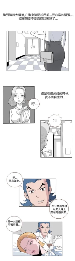 Page 25 of 淫亂魔鬼