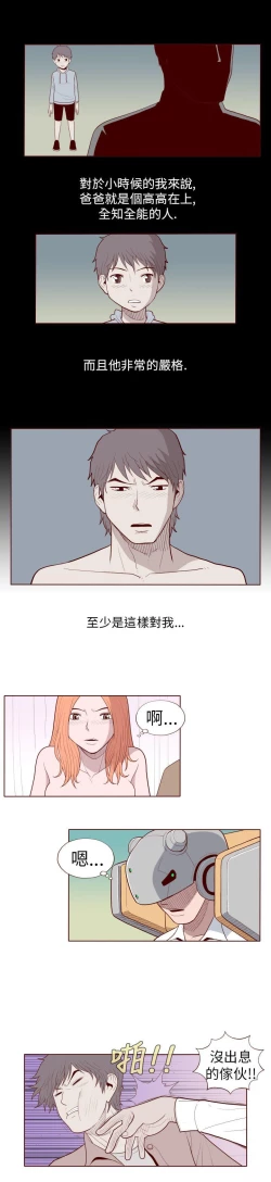 Page 282 of 淫亂魔鬼