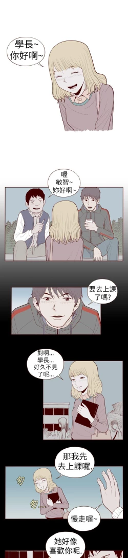 Page 284 of 淫亂魔鬼