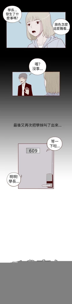 Page 306 of 淫亂魔鬼