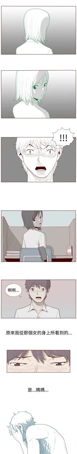 Page 338 of 淫亂魔鬼