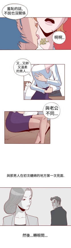 Page 38 of 淫亂魔鬼