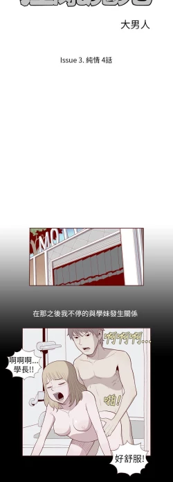 Page 4 of 淫亂魔鬼