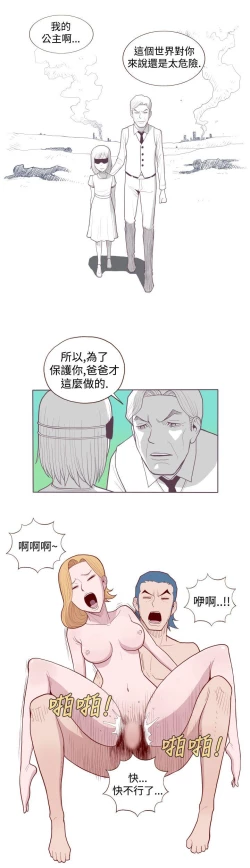 Page 63 of 淫亂魔鬼