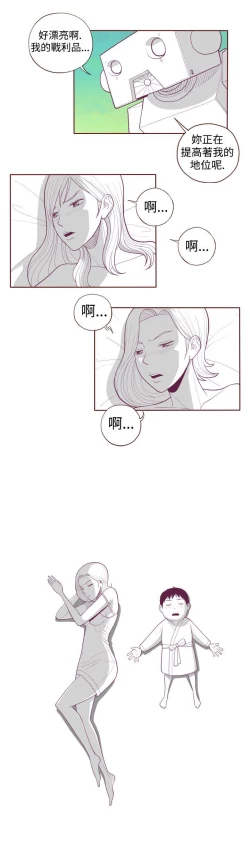 Page 71 of 淫亂魔鬼