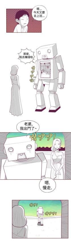 Page 72 of 淫亂魔鬼