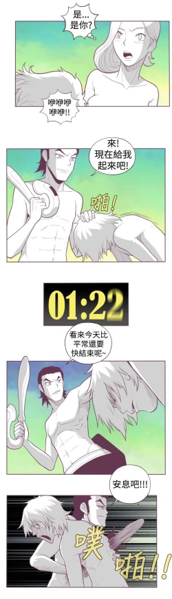 Page 85 of 淫亂魔鬼