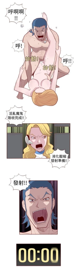 Page 99 of 淫亂魔鬼