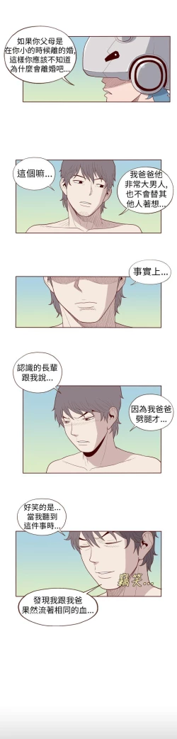 Page 9 of 淫亂魔鬼