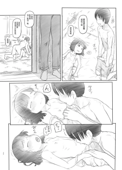 Page 20 of Hisashiburi ni Jikka ni Kaettara Oi to Mei ga Seikou Suru Naka ni Natte Ita