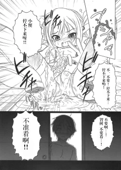 Page 26 of Sora no Mayoi Dori