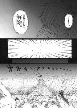 Page 36 of Sora no Mayoi Dori