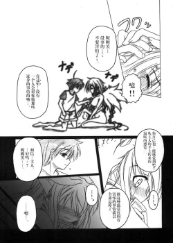 Page 39 of Sora no Mayoi Dori