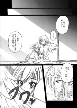 Page 48 of Sora no Mayoi Dori