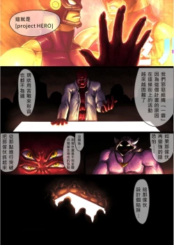 Page 8 of project HERO