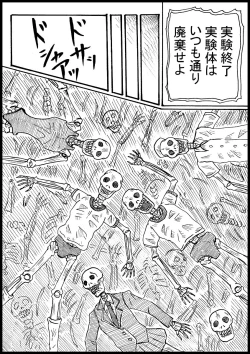 Page 10 of Haritsuke JK, Youkai Su!