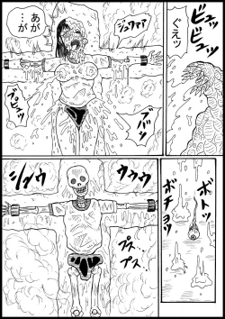 Page 3 of Haritsuke JK, Youkai Su!