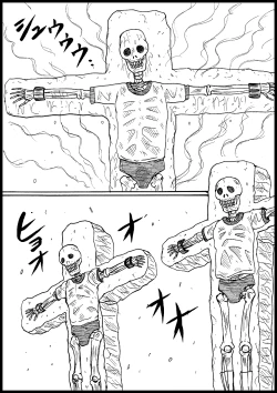 Page 9 of Haritsuke JK, Youkai Su!