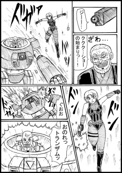 Page 2 of Rejiina Gyakusatsu Shou