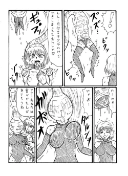 Page 2 of Mongorian Desu Gaaru