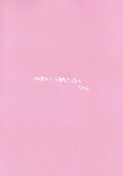 Page 26 of Kawaii Neko Kaku-chan