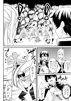 Page 15 of Sōsaku-chū