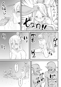 Page 22 of Sōsaku-chū