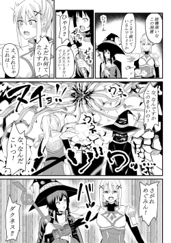 Page 6 of Sōsaku-chū