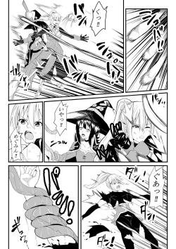 Page 7 of Sōsaku-chū