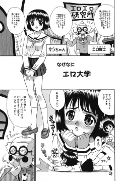 Page 121 of Goukan Honnou - Rape the Sex Drive