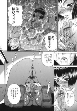 Page 142 of Goukan Honnou - Rape the Sex Drive