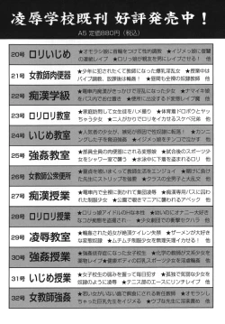 Page 152 of Goukan Honnou - Rape the Sex Drive