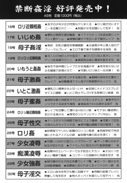 Page 153 of Goukan Honnou - Rape the Sex Drive