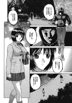 Page 22 of Goukan Honnou - Rape the Sex Drive