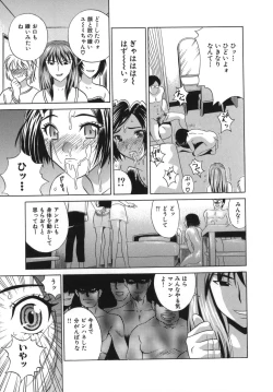 Page 45 of Goukan Honnou - Rape the Sex Drive