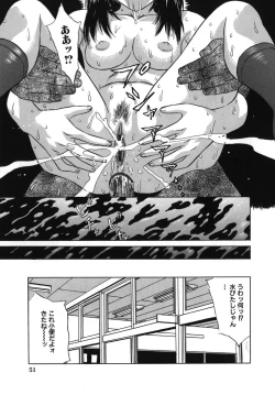 Page 53 of Goukan Honnou - Rape the Sex Drive