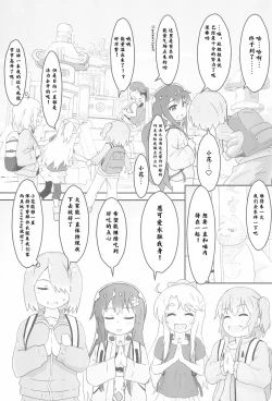 Page 10 of Sanchou no Ofuro de Koubi shite Zecchou | 山顶的浴池中的绝顶的交尾