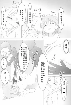 Page 14 of Sanchou no Ofuro de Koubi shite Zecchou | 山顶的浴池中的绝顶的交尾