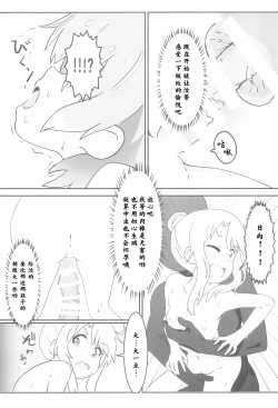 Page 15 of Sanchou no Ofuro de Koubi shite Zecchou | 山顶的浴池中的绝顶的交尾